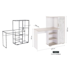 Стол со шкафом (мод.1) Паскаль