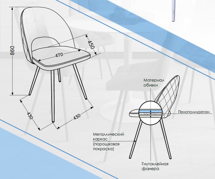 Стул Жаклин